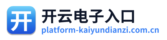 开云电子入口
